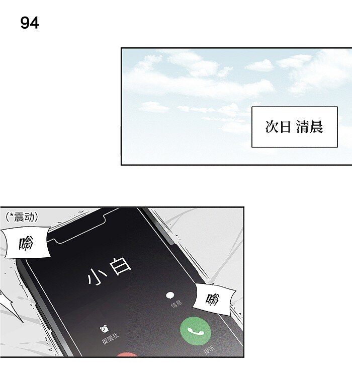 盐友by京见全文免费阅读未删减漫画,41 家里白菜被拱了！1图