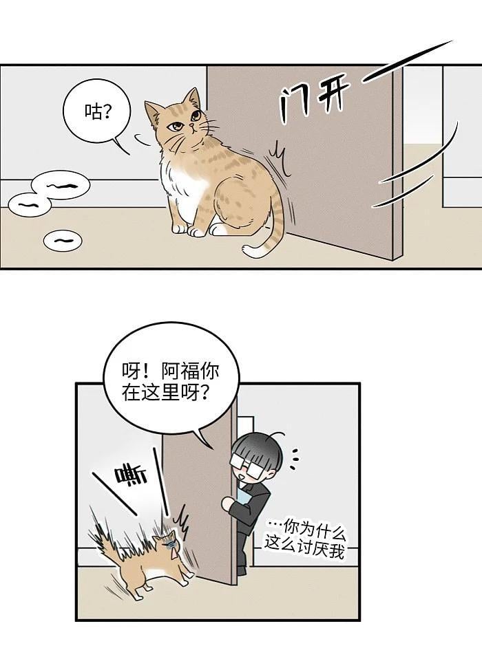 盐友by京见全文免费阅读未删减漫画,69 我答应2图