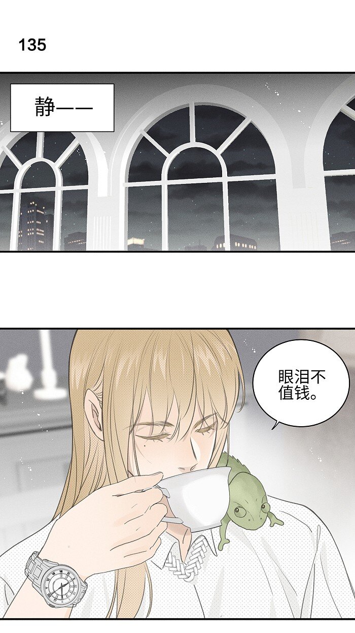 盐友by京见全文免费阅读未删减漫画,56 谁是萧真？1图