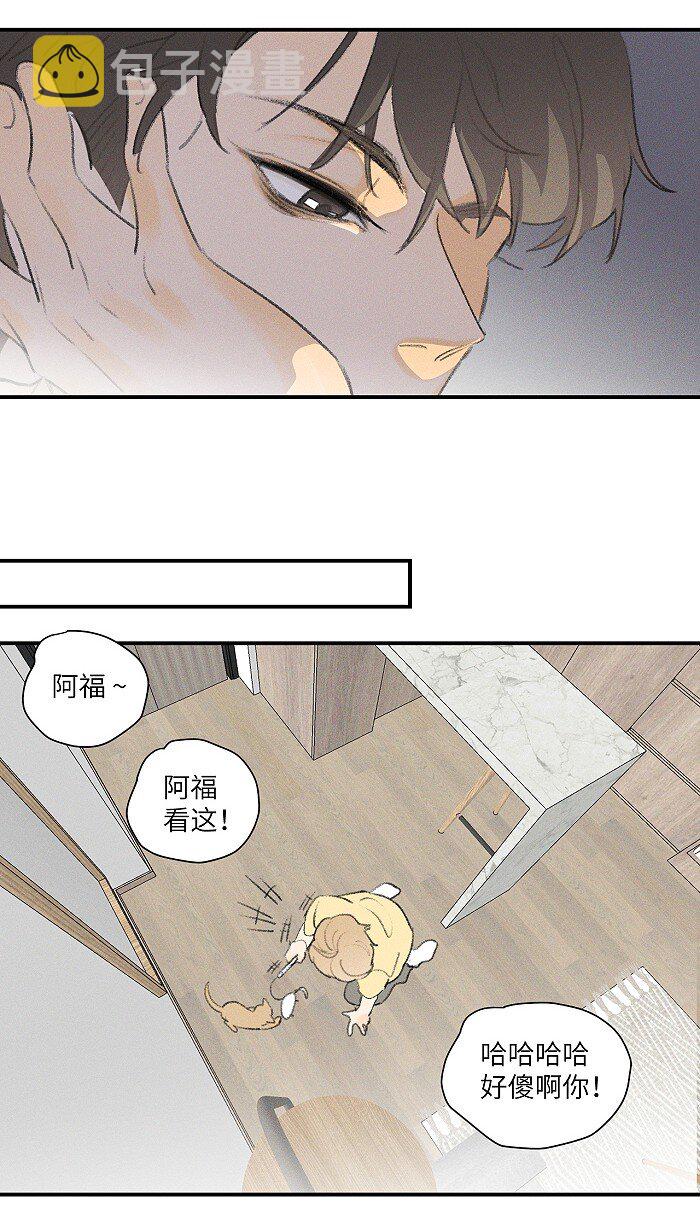 盐友by京见全文免费阅读未删减漫画,23 名字1图