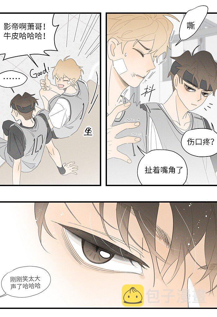 盐友小说免费阅读萧真全文漫画,37 嘴角痛要怎么办？2图