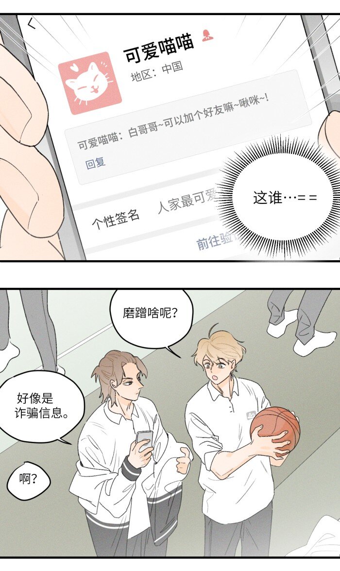 盐友小说免费阅读萧真全文漫画,33 渣男果然喜欢这种1图