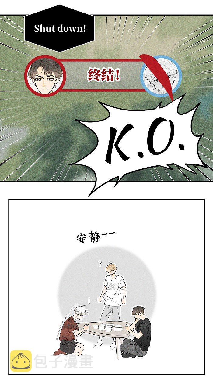 盐友by京见全文免费阅读未删减漫画,29 奇怪的误会又增加了1图