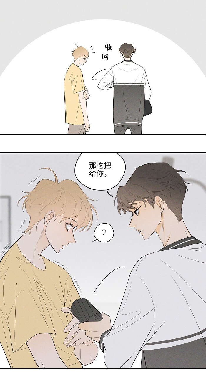 盐友小说免费阅读萧真全文漫画,20 脸这么红？2图