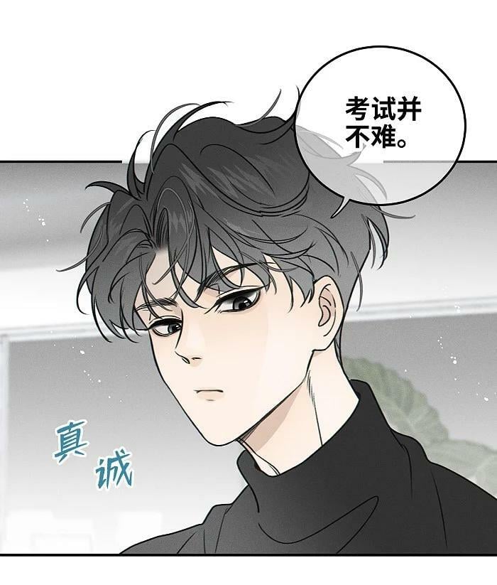 盐友漫画,66 防骗思维2图