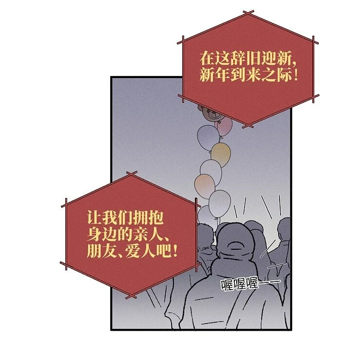 盐友小说免费阅读萧真全文漫画,62 新年快乐2图