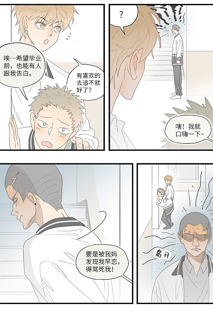 盐友by京见全文免费阅读未删减漫画,35 你喜欢什么类型的？1图