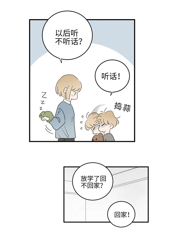 盐友漫画,57 他的童年2图