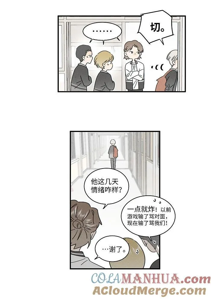 盐友by京见全文免费阅读未删减漫画,74 我在你家楼下1图