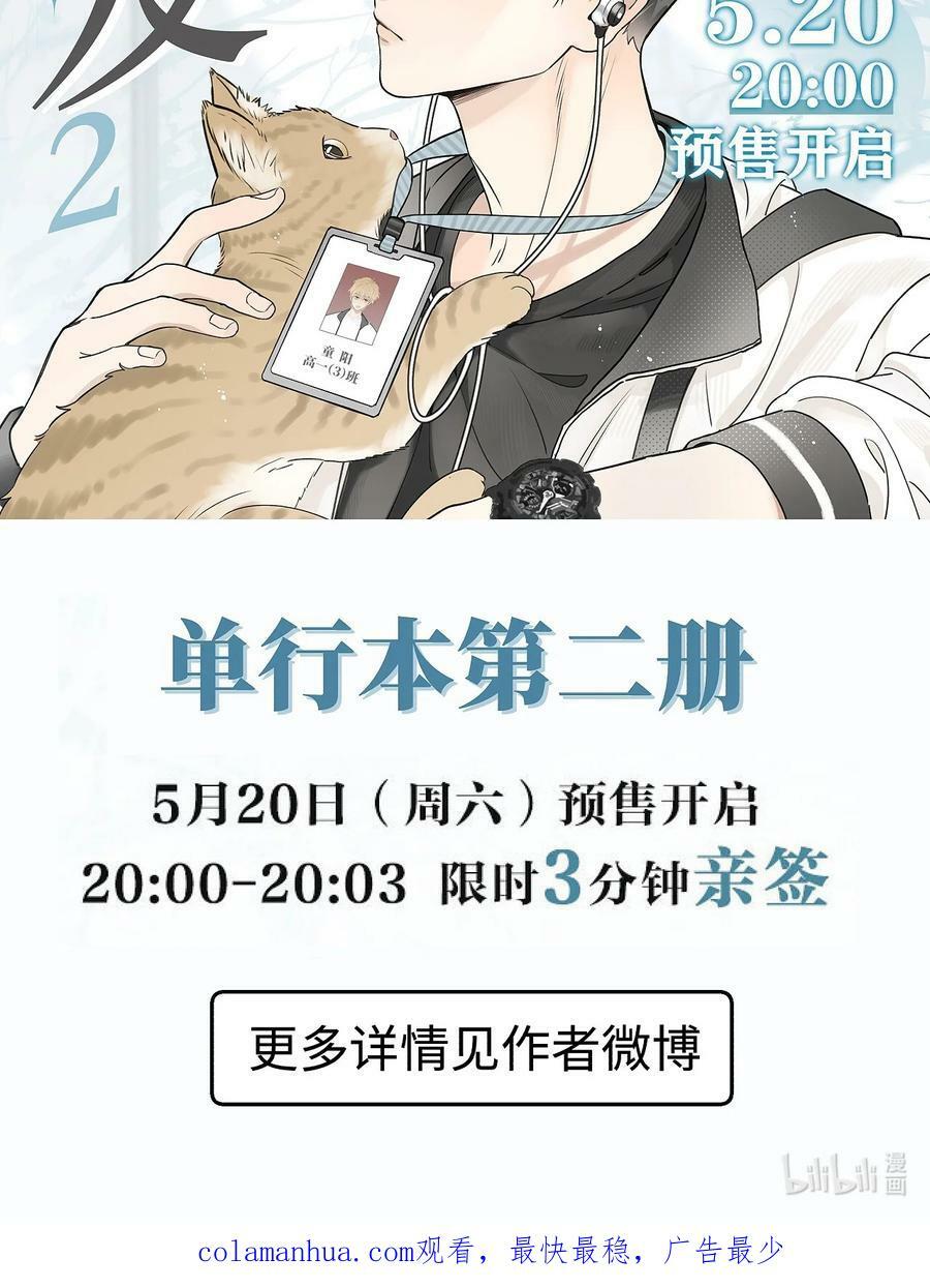 盐友by京见全文免费阅读未删减漫画,66 防骗思维2图