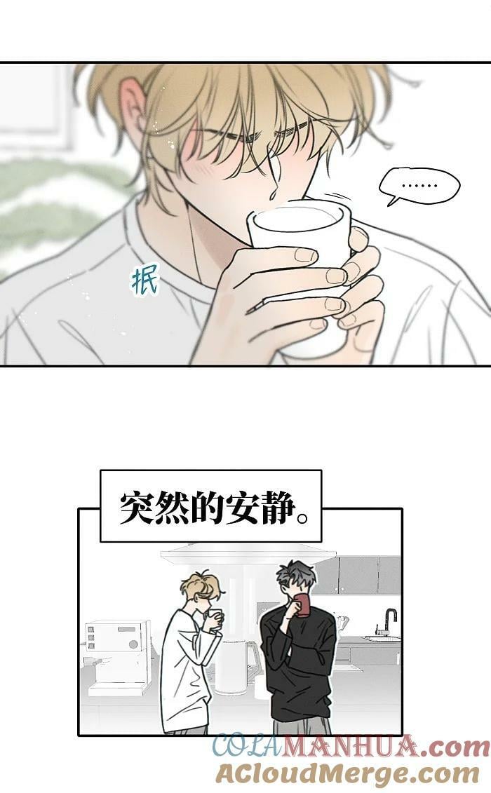 盐友by京见全文免费阅读未删减漫画,67 熟悉感1图