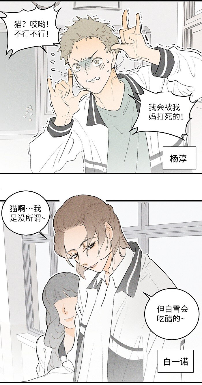 盐友小说免费阅读萧真全文漫画,24 领养2图
