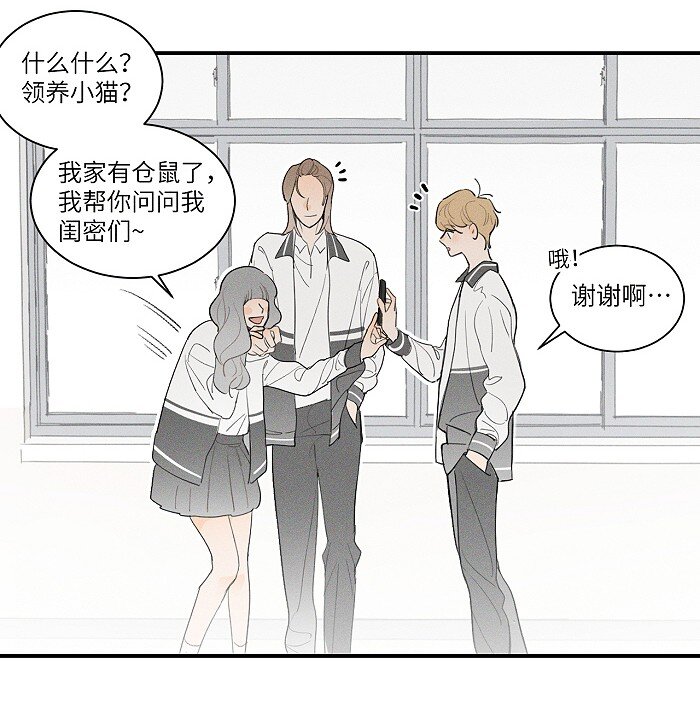 盐友小说免费阅读萧真全文漫画,24 领养1图