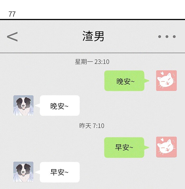 盐友小说免费阅读萧真全文漫画,36 篮球赛2图