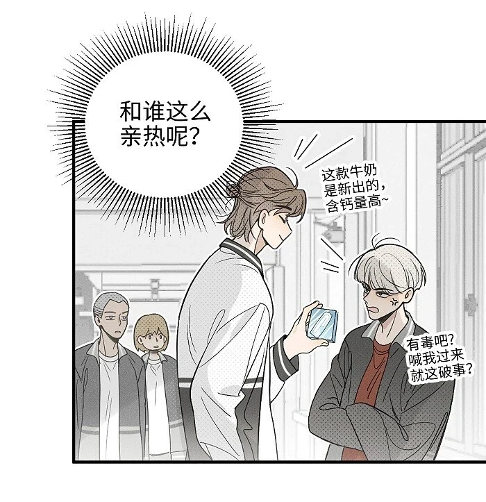 盐友by京见全文免费阅读未删减漫画,60 人生是一场场离别1图