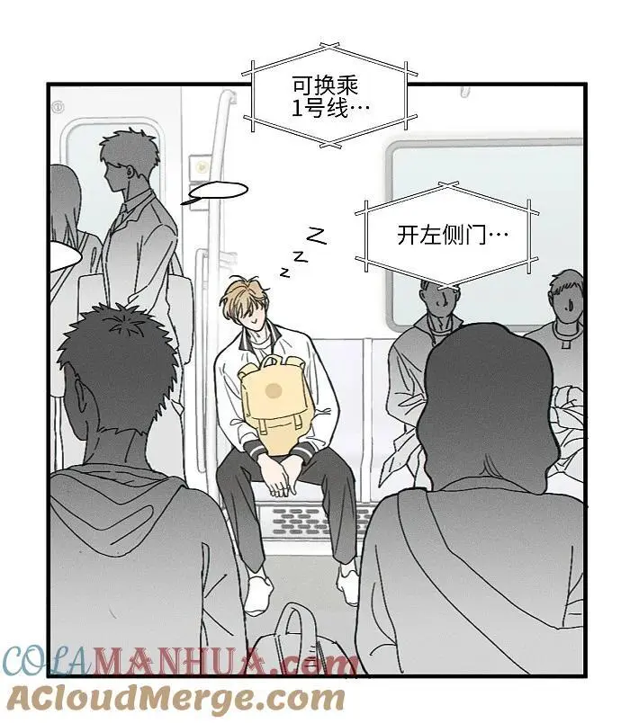 盐友by京见全文免费阅读未删减漫画,72 谁欺负谁？1图