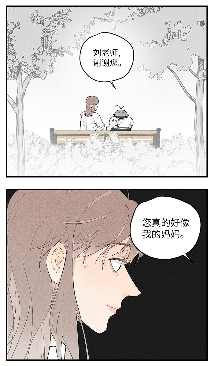 盐友小说免费阅读萧真全文漫画,番外 你真的好像我的妈妈1图