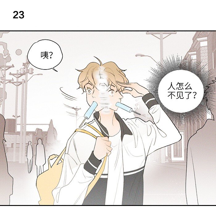 盐友by京见全文免费阅读未删减漫画,10 同学还是朋友？1图
