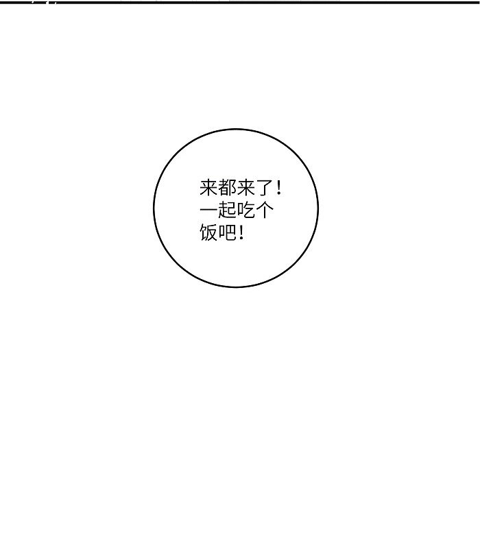 盐友by京见全文免费阅读未删减漫画,24 领养2图