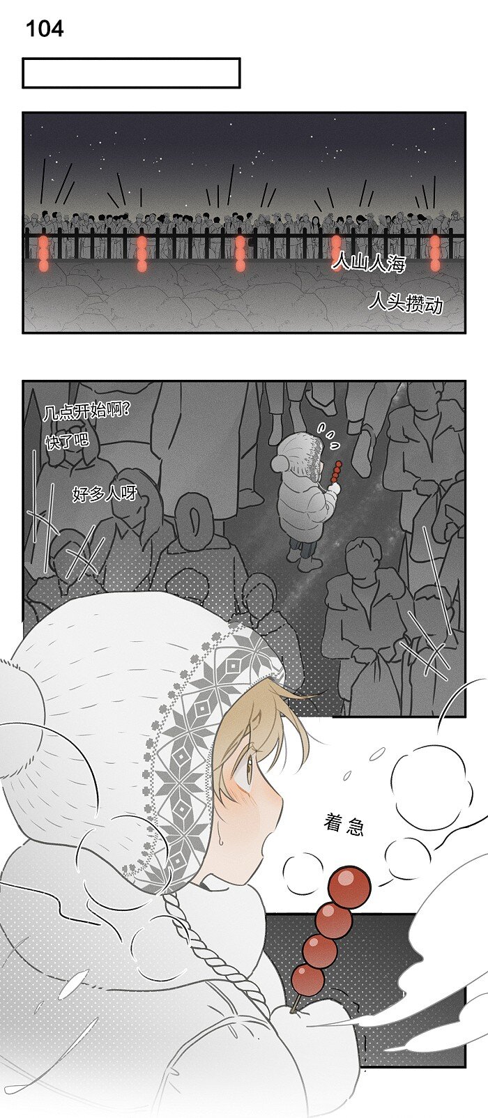 盐友by京见全文免费阅读未删减漫画,45 礼物1图