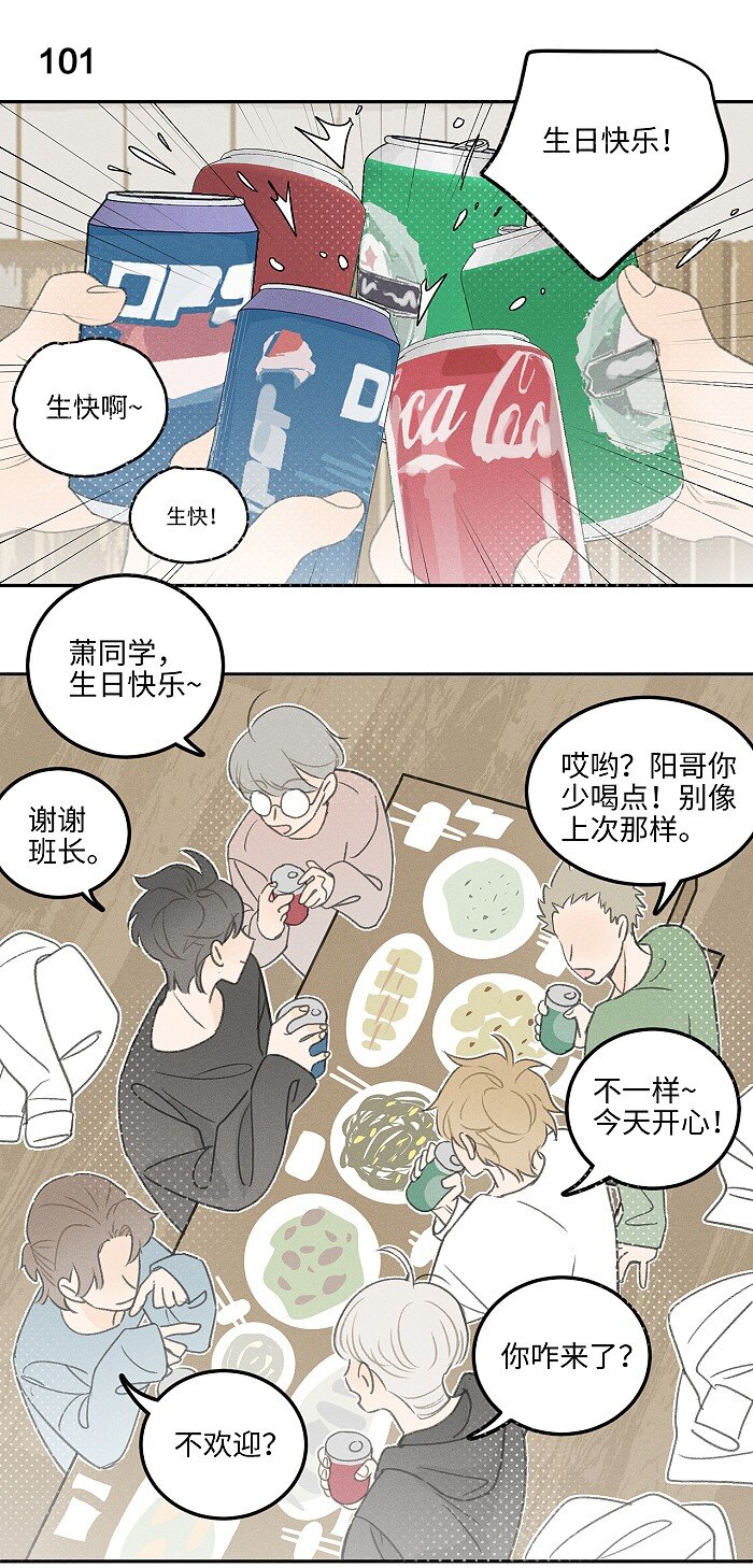 盐友小说免费阅读萧真全文漫画,44 小小的胜利2图