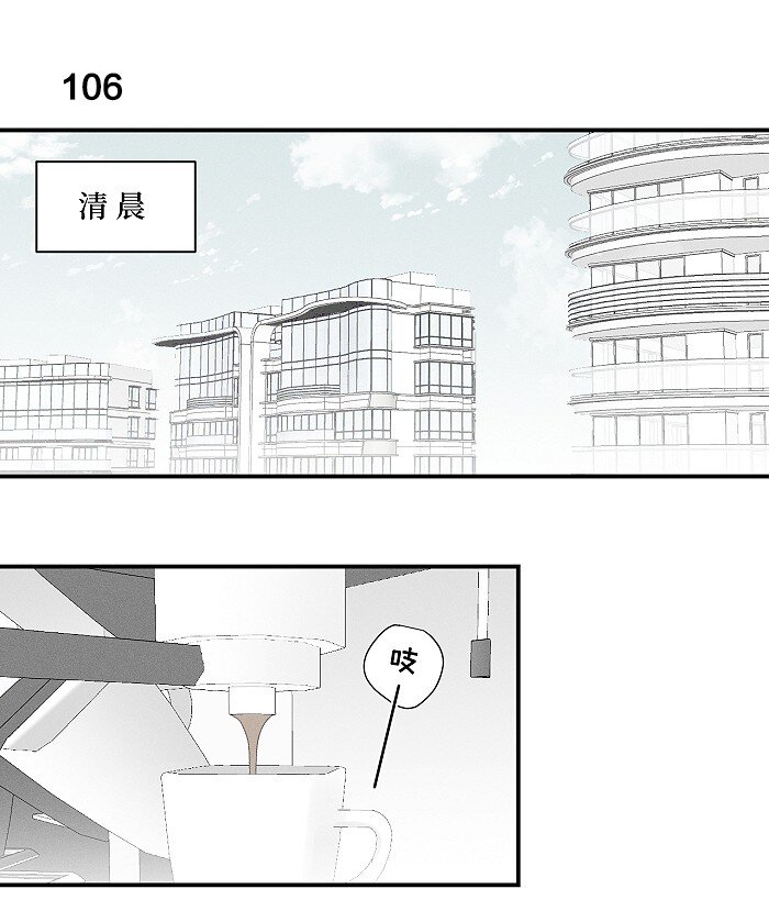 盐友by京见全文免费阅读未删减漫画,46 梯子我给了。1图