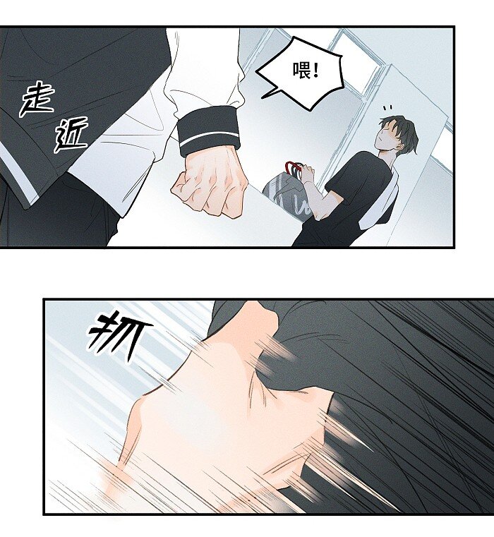 盐友by京见全文免费阅读未删减漫画,01 校霸2图