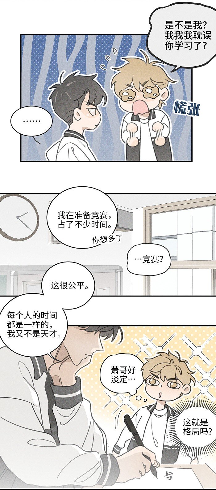 盐友by京见全文免费阅读未删减漫画,42 你不是要陪宝宝回家吗1图
