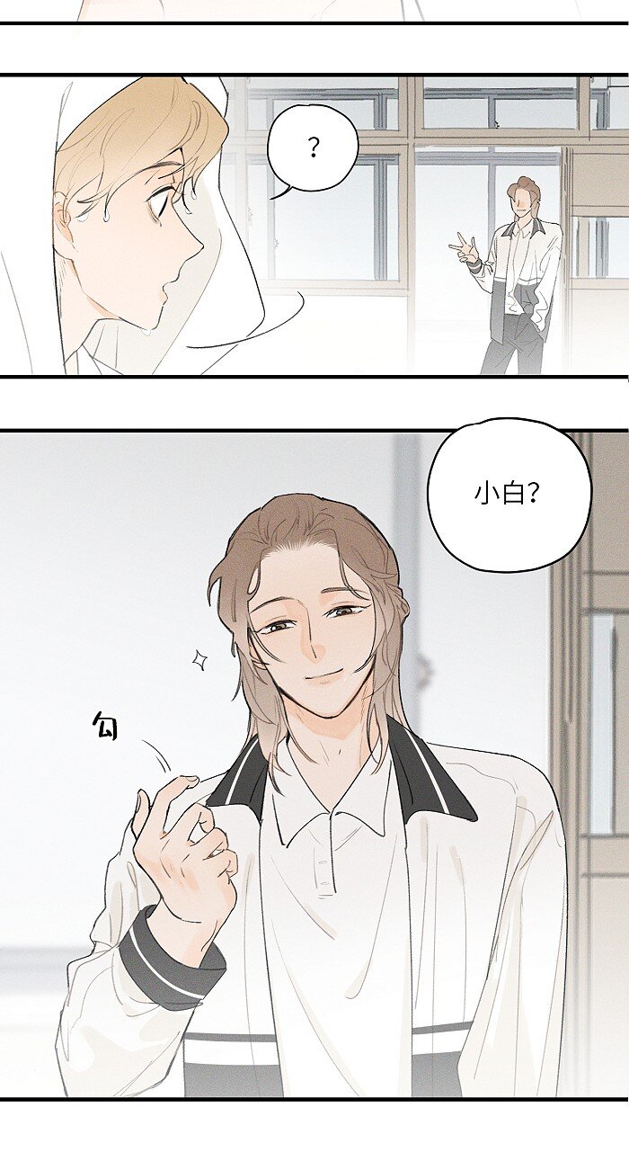 盐友by京见全文免费阅读未删减漫画,21 翘课2图