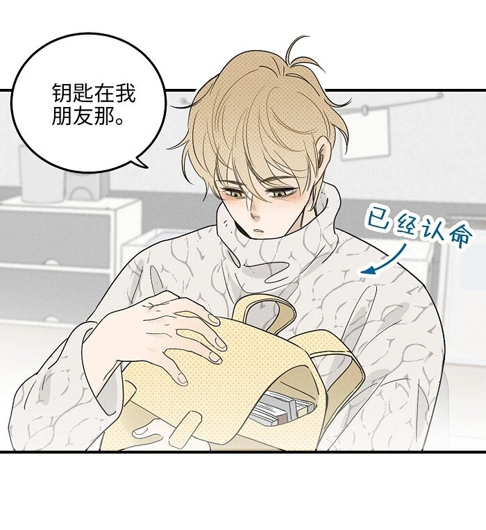 盐友by京见全文免费阅读未删减漫画,61 飞鸟2图