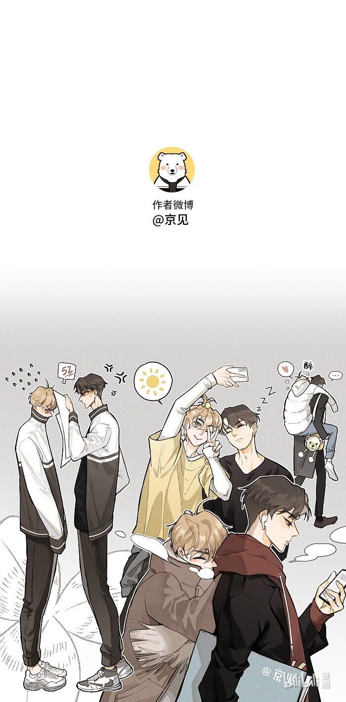盐友by京见全文免费阅读未删减漫画,12 你们是兄弟？！1图