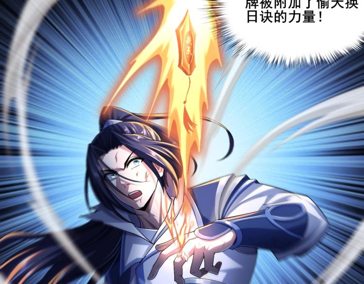 从渡劫开始漫画下拉式漫画,第2话 绝死逢生2图