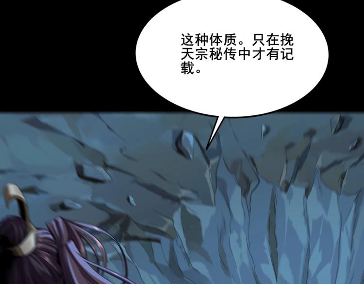 从渡劫开始漫画免费阅读下拉式漫画,第2话 绝死逢生1图