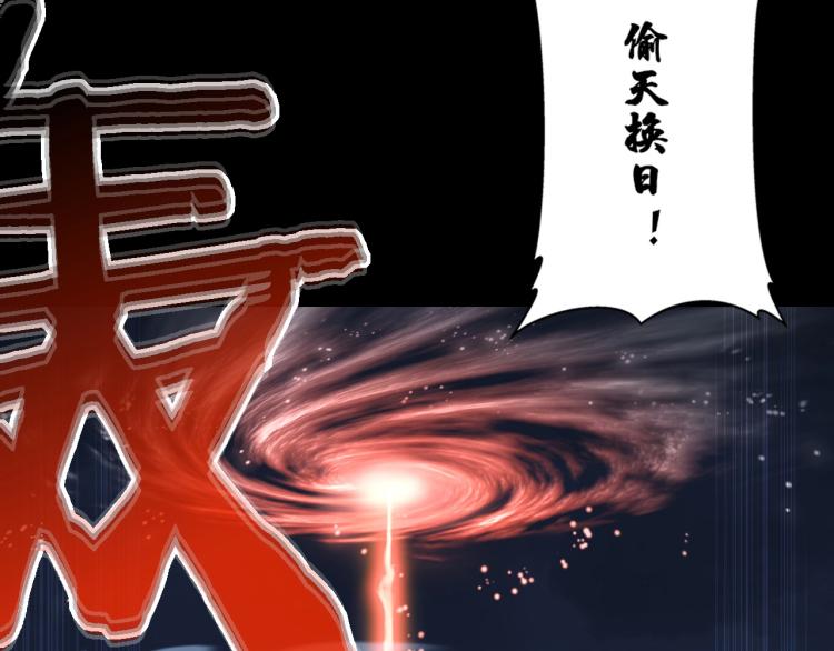 从渡劫开始漫画下拉式漫画,第2话 绝死逢生2图