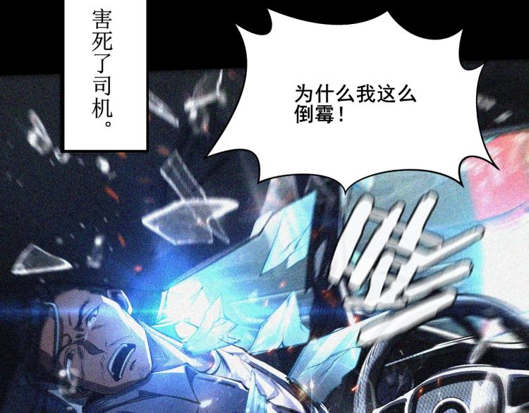 从渡劫开始漫画免费阅读下拉式漫画,第1话 天劫加身1图