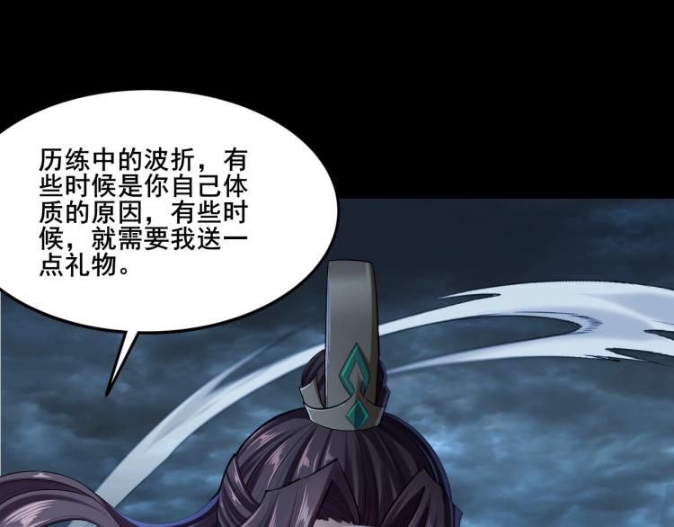 从渡劫开始漫画免费阅读下拉式漫画,第2话 绝死逢生2图