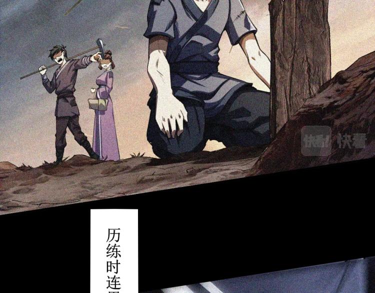 从渡劫开始漫画免费阅读下拉式漫画,第1话 天劫加身2图