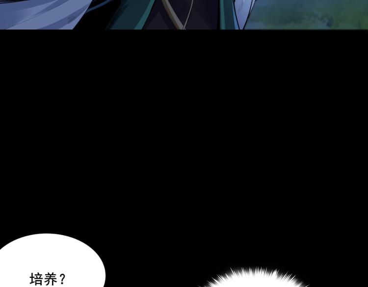 从渡劫开始漫画免费阅读下拉式漫画,第2话 绝死逢生1图