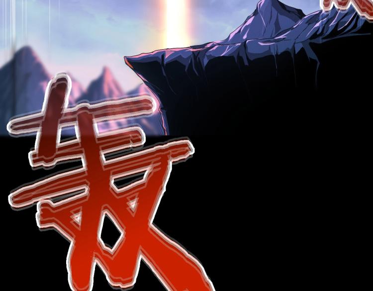 从渡劫开始漫画下拉式漫画,第2话 绝死逢生1图