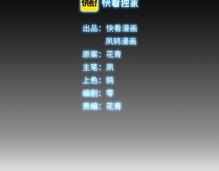 从渡劫开始漫画免费阅读下拉式漫画,第1话 天劫加身2图
