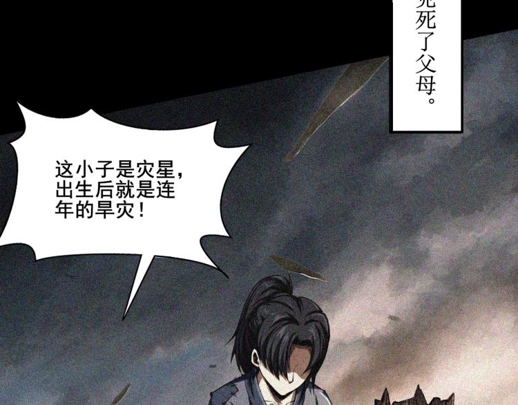 从渡劫开始漫画免费阅读下拉式漫画,第1话 天劫加身1图