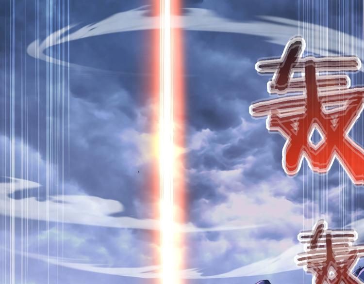 从渡劫开始漫画下拉式漫画,第2话 绝死逢生2图