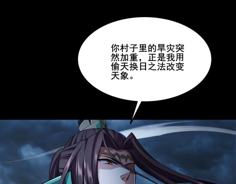 从渡劫开始漫画免费阅读下拉式漫画,第2话 绝死逢生2图