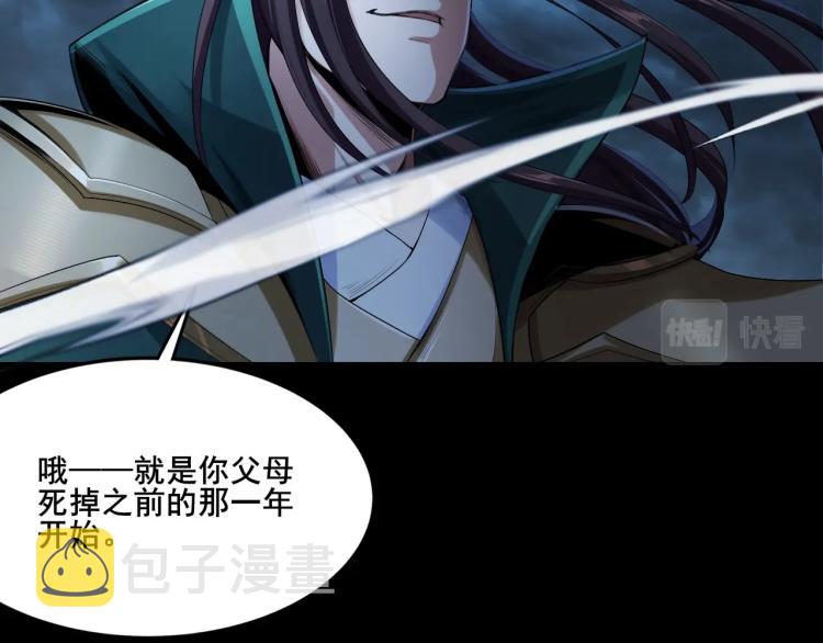 从渡劫开始漫画免费阅读下拉式漫画,第2话 绝死逢生1图