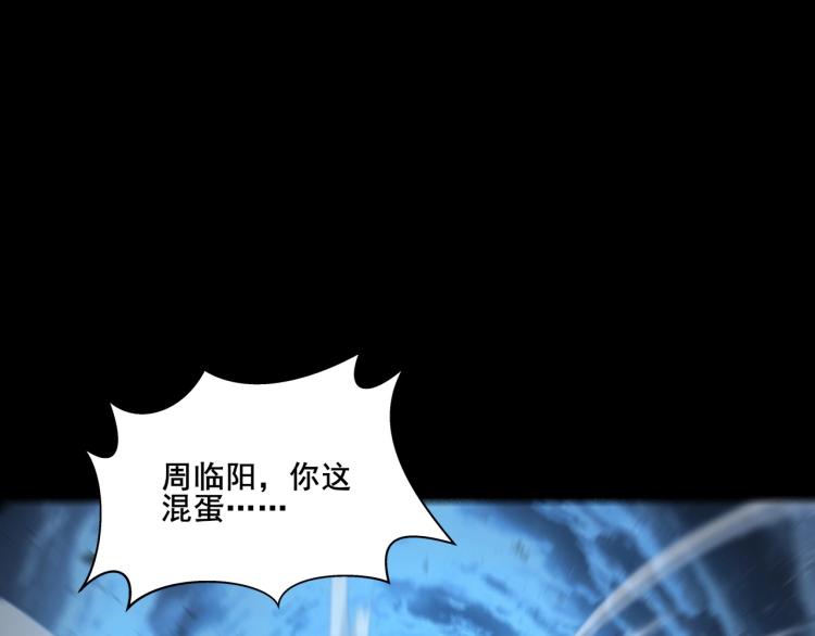 从渡劫开始漫画免费阅读下拉式漫画,第2话 绝死逢生2图