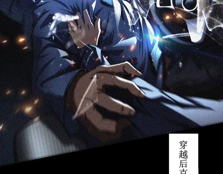 从渡劫开始漫画免费阅读下拉式漫画,第1话 天劫加身2图