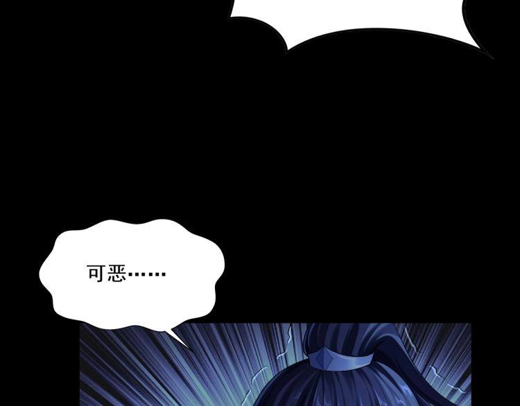从渡劫开始漫画免费阅读下拉式漫画,第2话 绝死逢生2图
