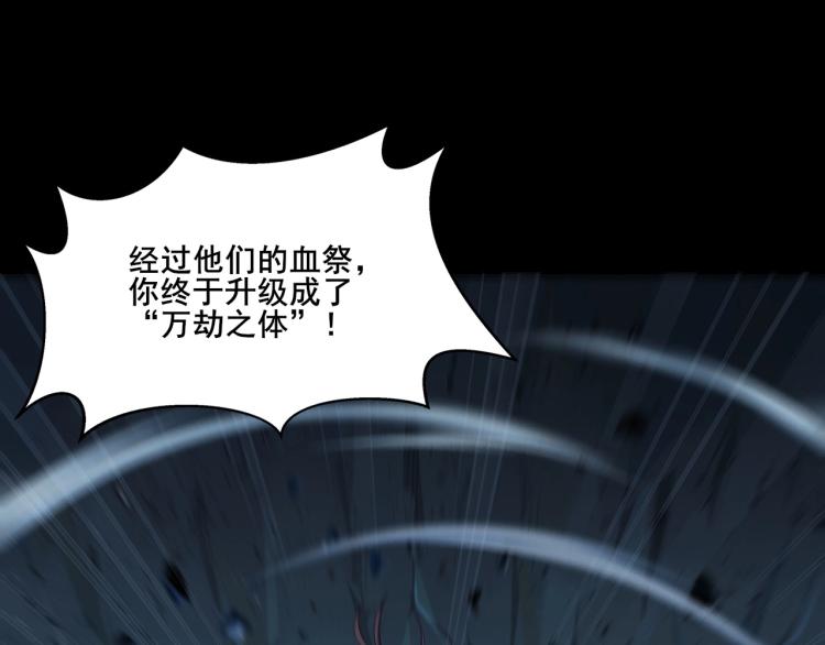 从渡劫开始漫画免费阅读下拉式漫画,第2话 绝死逢生2图