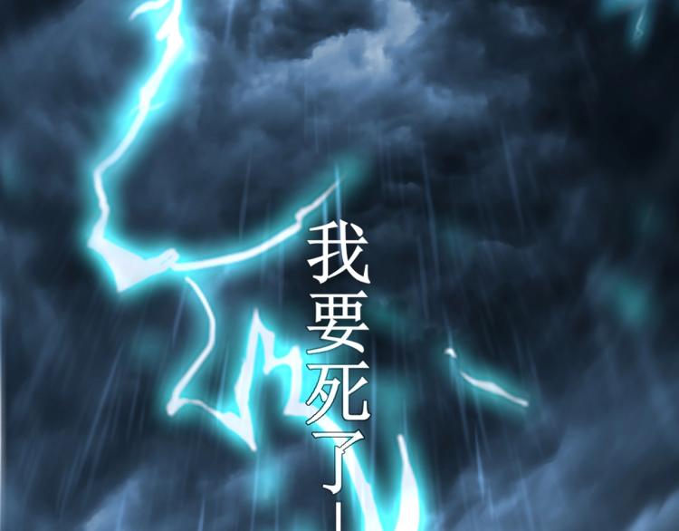 从渡劫开始漫画免费阅读下拉式漫画,第1话 天劫加身2图