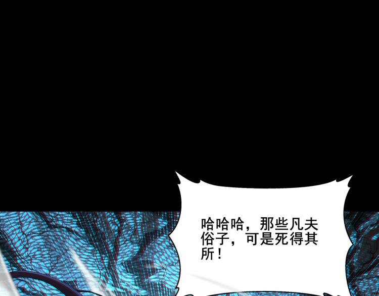 从渡劫开始漫画免费阅读下拉式漫画,第2话 绝死逢生1图